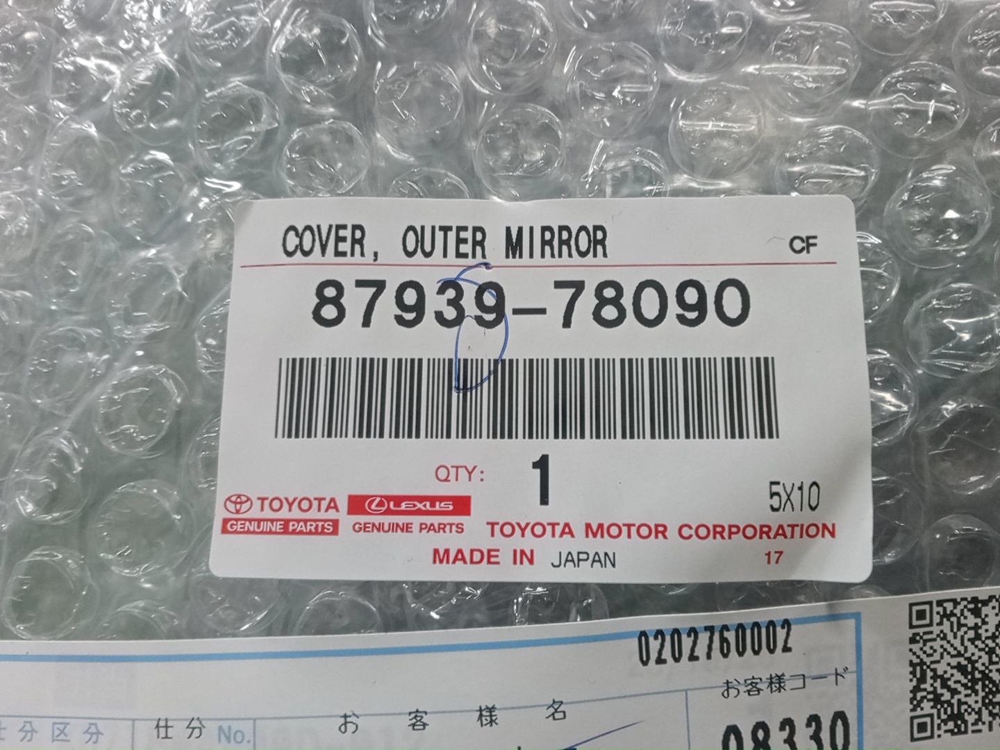 Накладка на зеркало правая LEXUS NX300H AYZ10 87939-78090 5 ракурс
