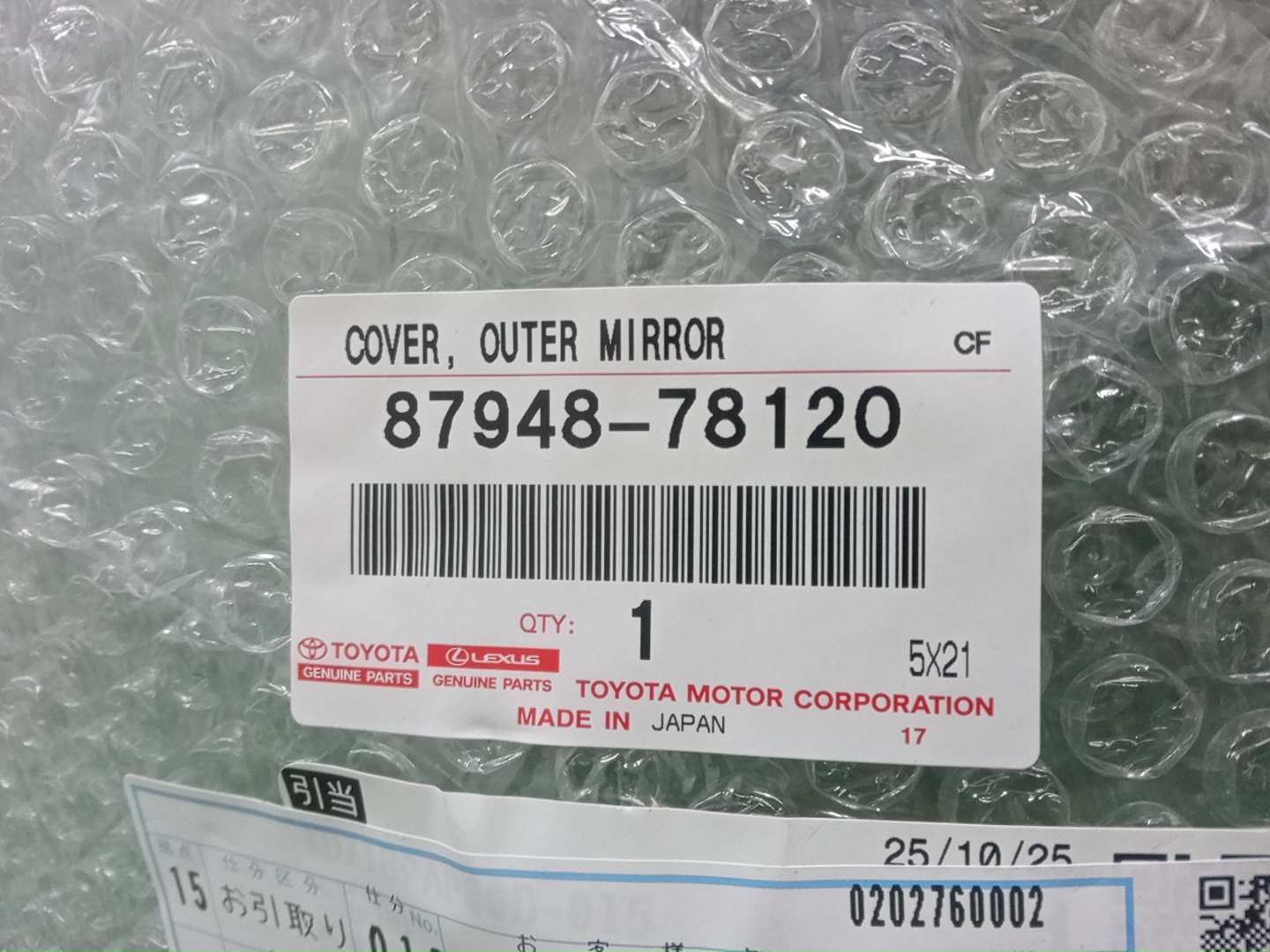Накладка на зеркало левая LEXUS NX300H AYZ10 87948-78120 5 ракурс