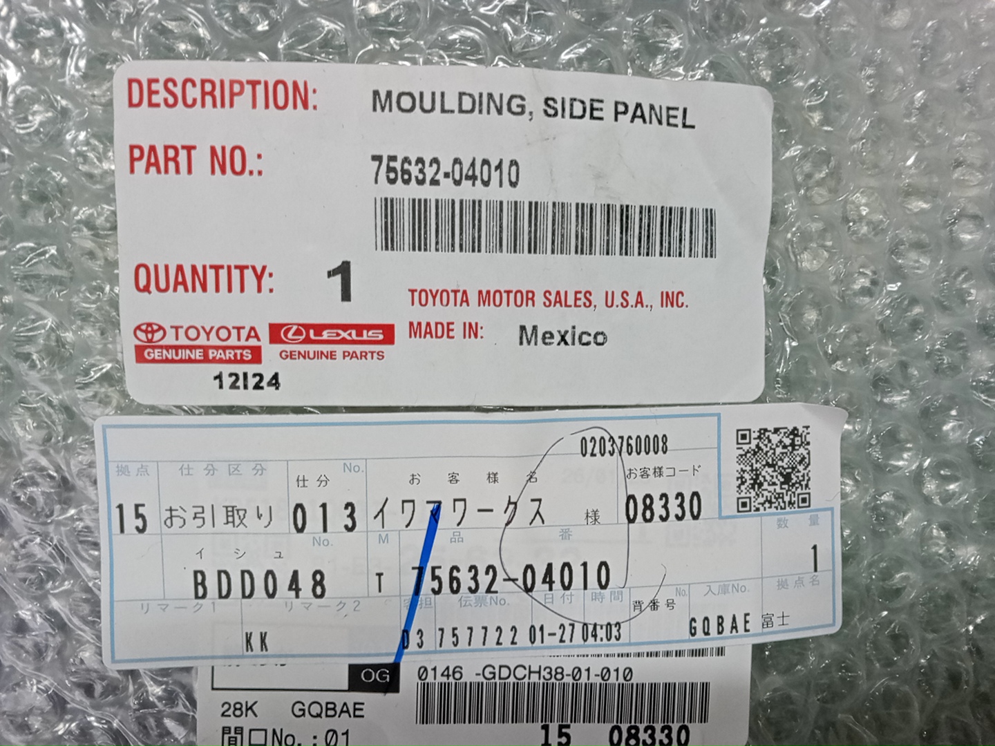 Молдинг на крыло правый задний TOYOTA TACOMA GRN305L 75632-04010 4 ракурс