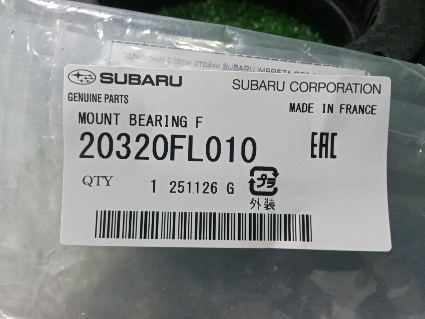 Подшипник опоры стойки передний SUBARU IMPREZA GK6, GK7, GK3, GK2, GT3, GT2, GT6, GT7 20320FL010 3 ракурс