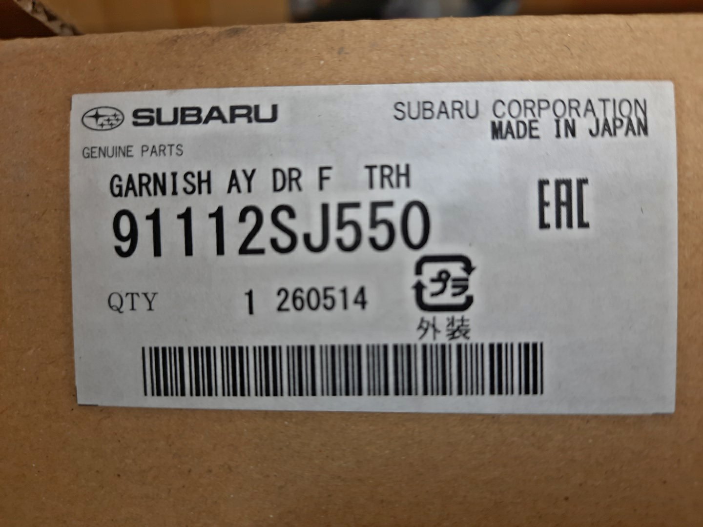 Накладка на дверь правая передняя SUBARU FORESTER SKE 91112SJ550 4 ракурс