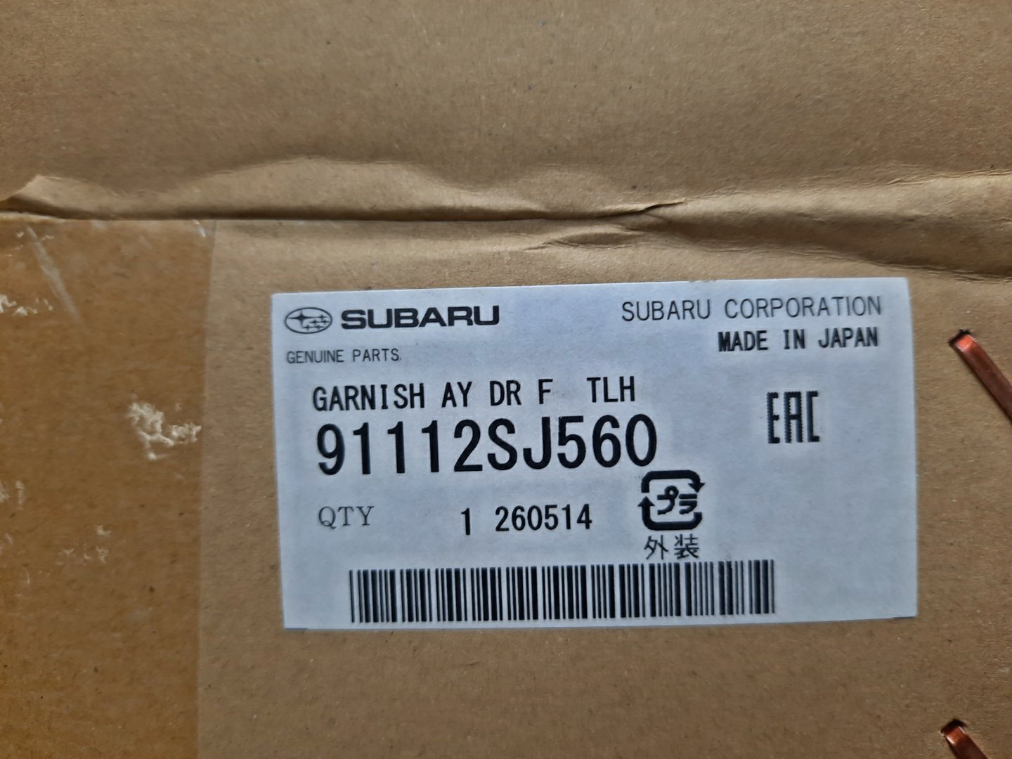 Накладка на дверь левая передняя SUBARU FORESTER SKE 91112SJ560 4 ракурс