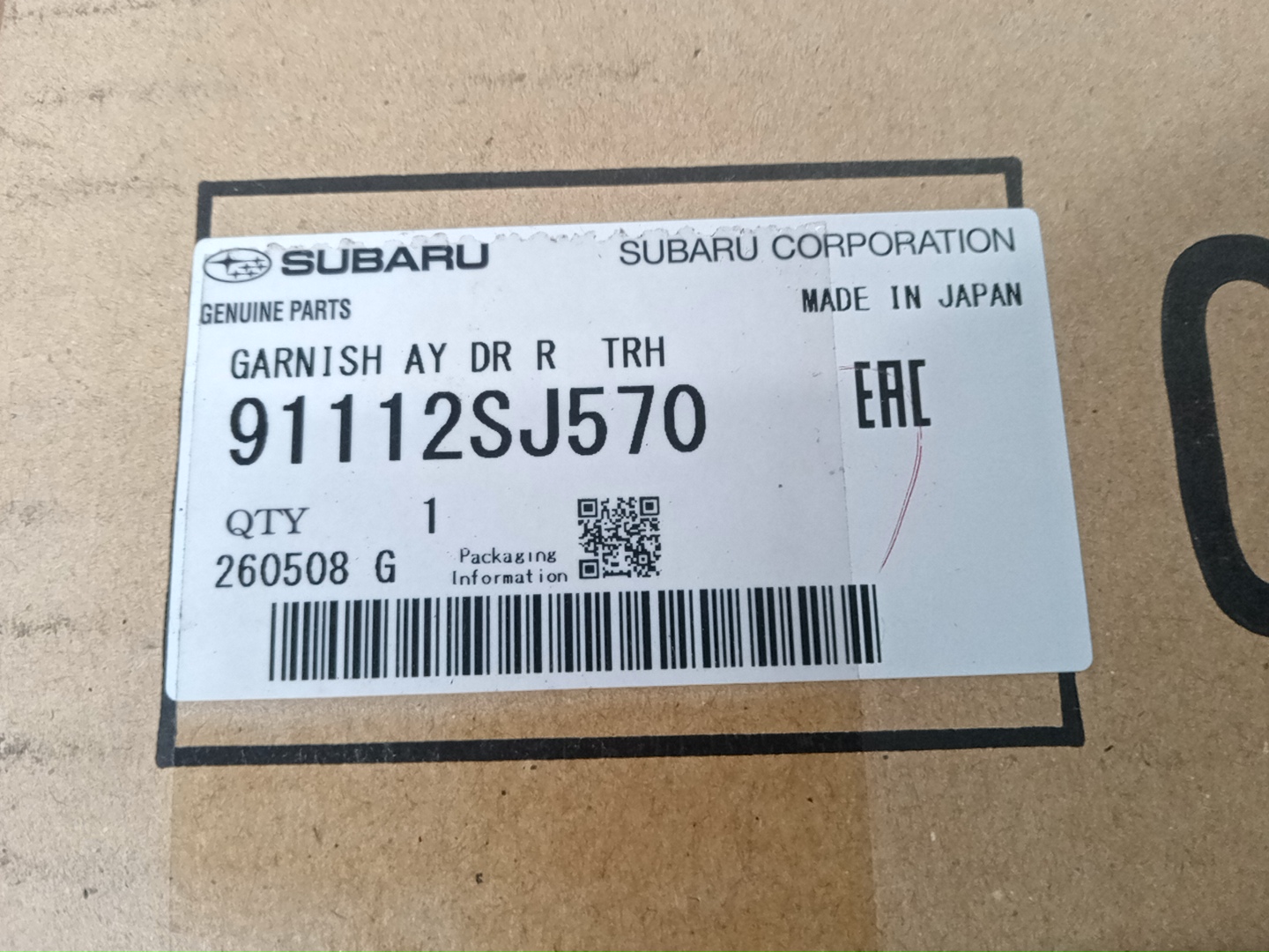 Накладка на дверь правая задняя SUBARU FORESTER SKE 91112SJ570 4 ракурс