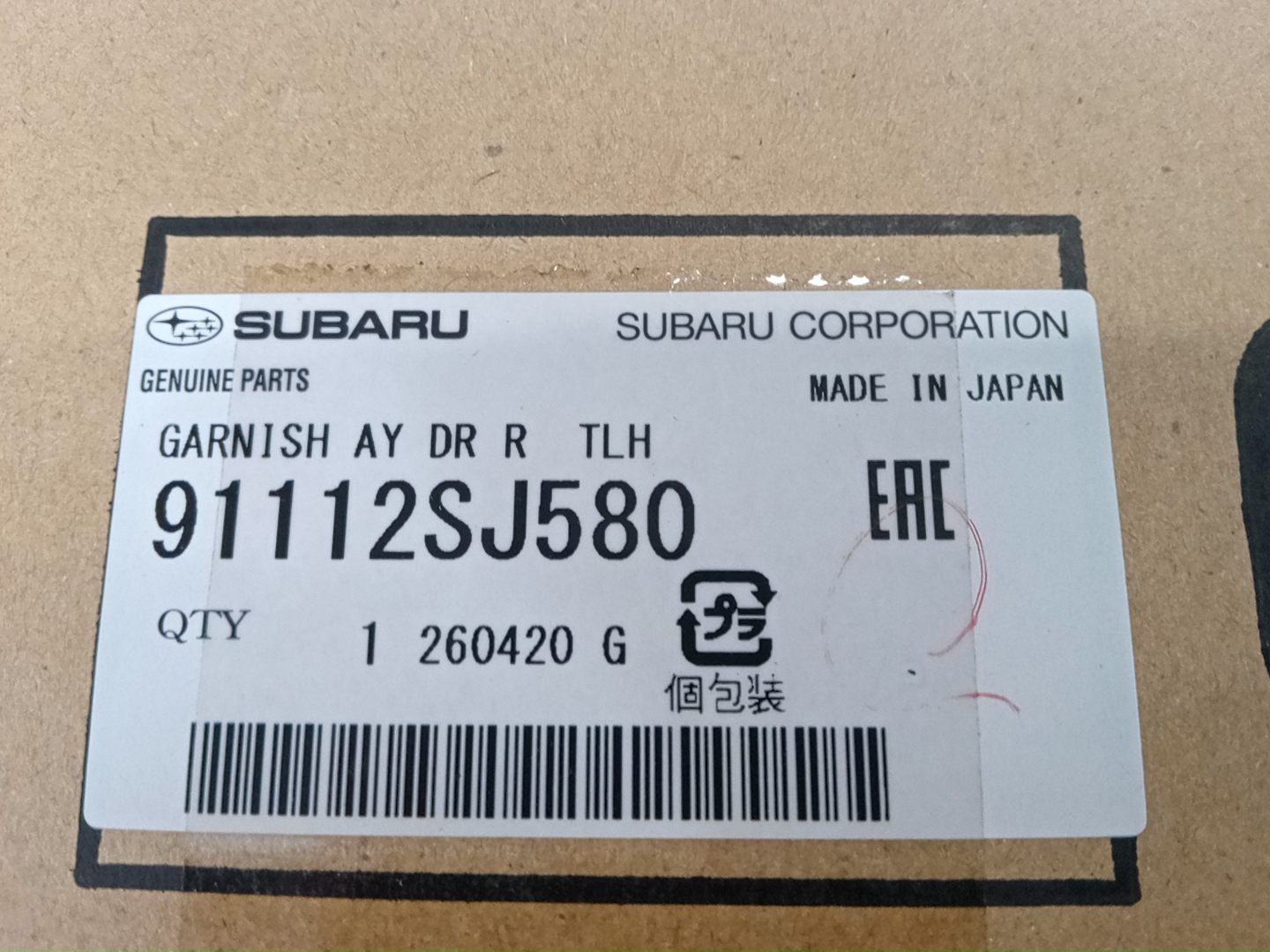 Накладка на дверь левая задняя SUBARU FORESTER SKE 91112SJ580 4 ракурс