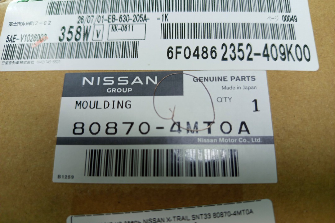 Накладка на дверь правая передняя NISSAN X-TRAIL SNT33 80870-4MT0A 4 ракурс