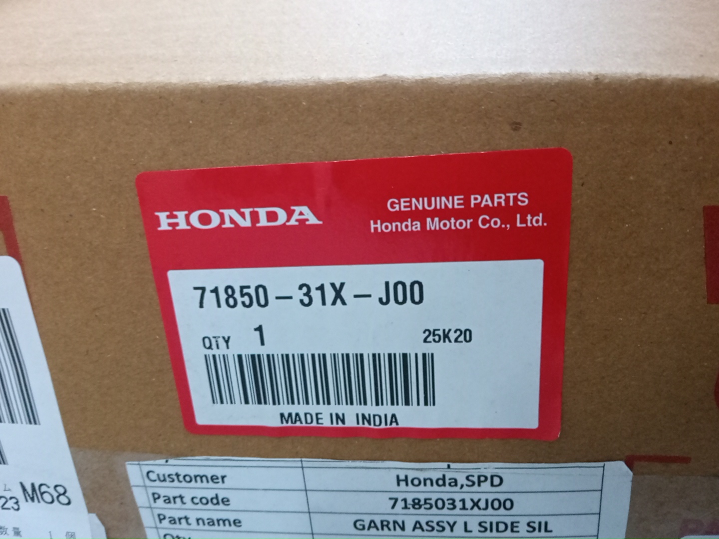 Накладка на порог левая HONDA WR-V DG5 71850-31X-J00 4 ракурс