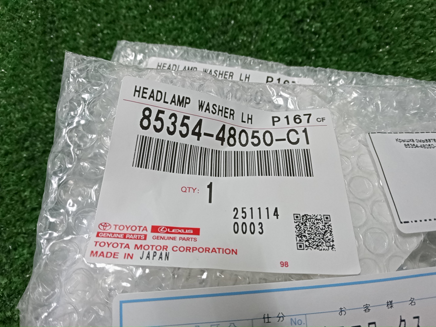 Крышка омывателя фар левая LEXUS RX450H GYL25W 85354-48050-C1 3 ракурс