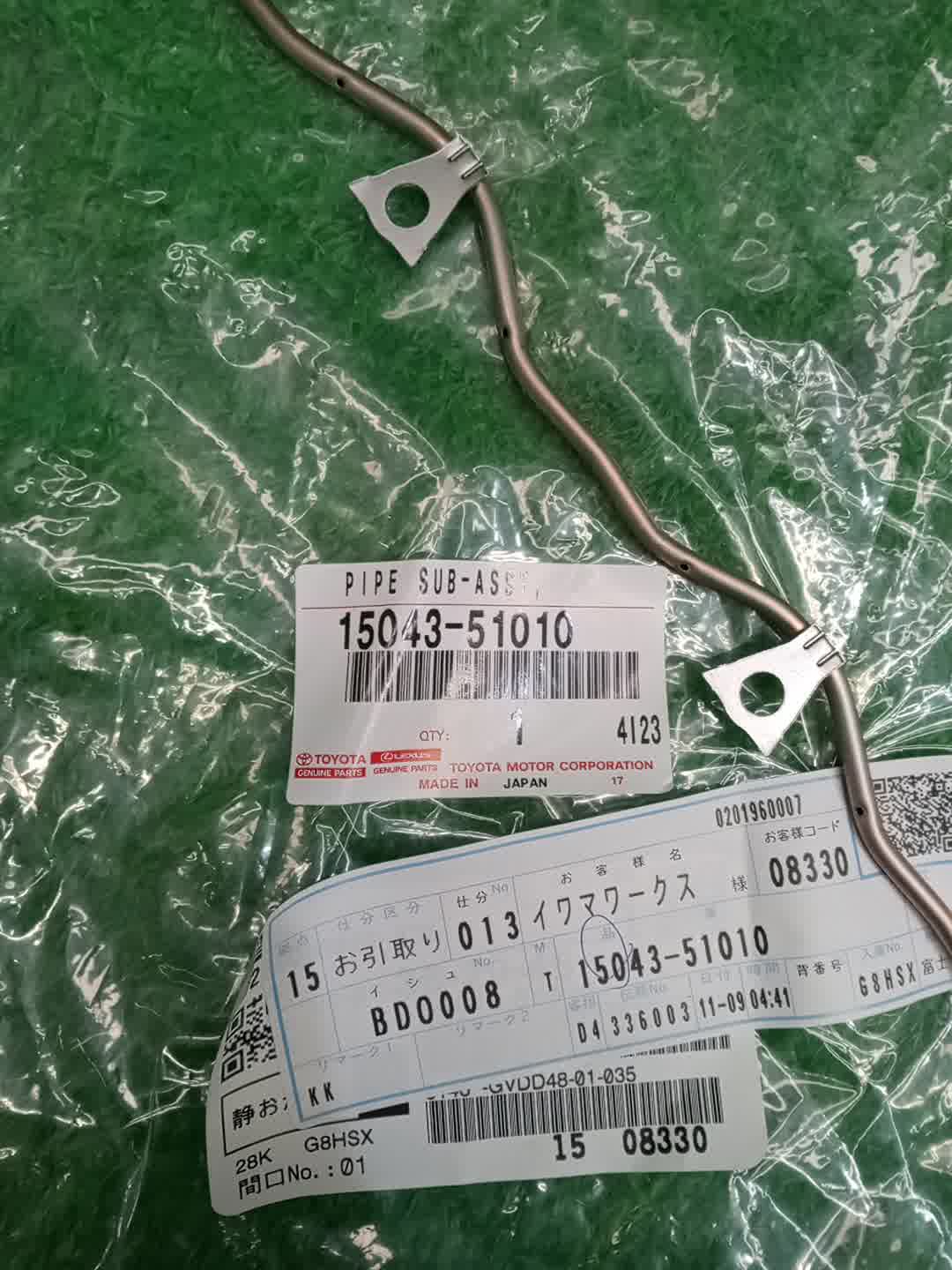 Трубка TOYOTA LAND CRUISER VDJ200 1VD-FTV 15043-51010 2 ракурс