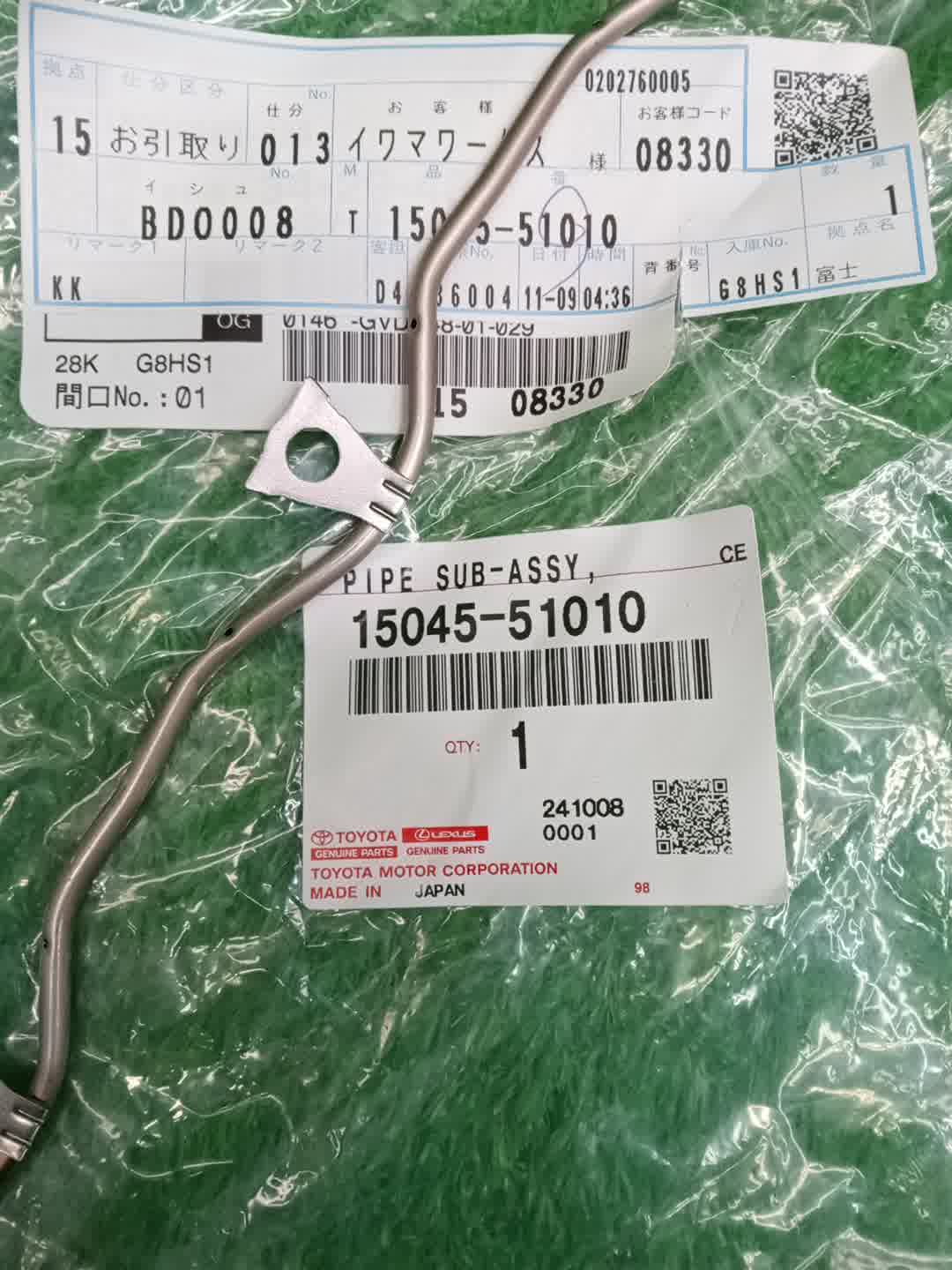 Трубка TOYOTA LAND CRUISER VDJ200 1VD-FTV 15045-51010 2 ракурс