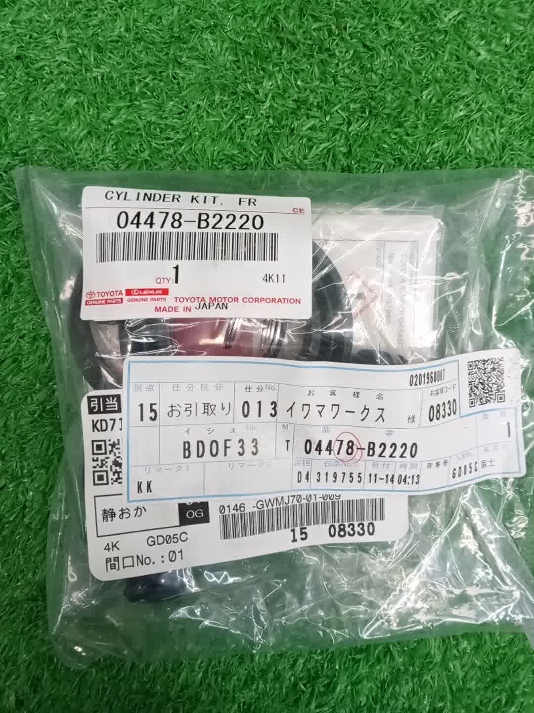 Ремкомплект суппорта TOYOTA RAIZE A210A 1KR-VET 04478-B2220 1 ракурс