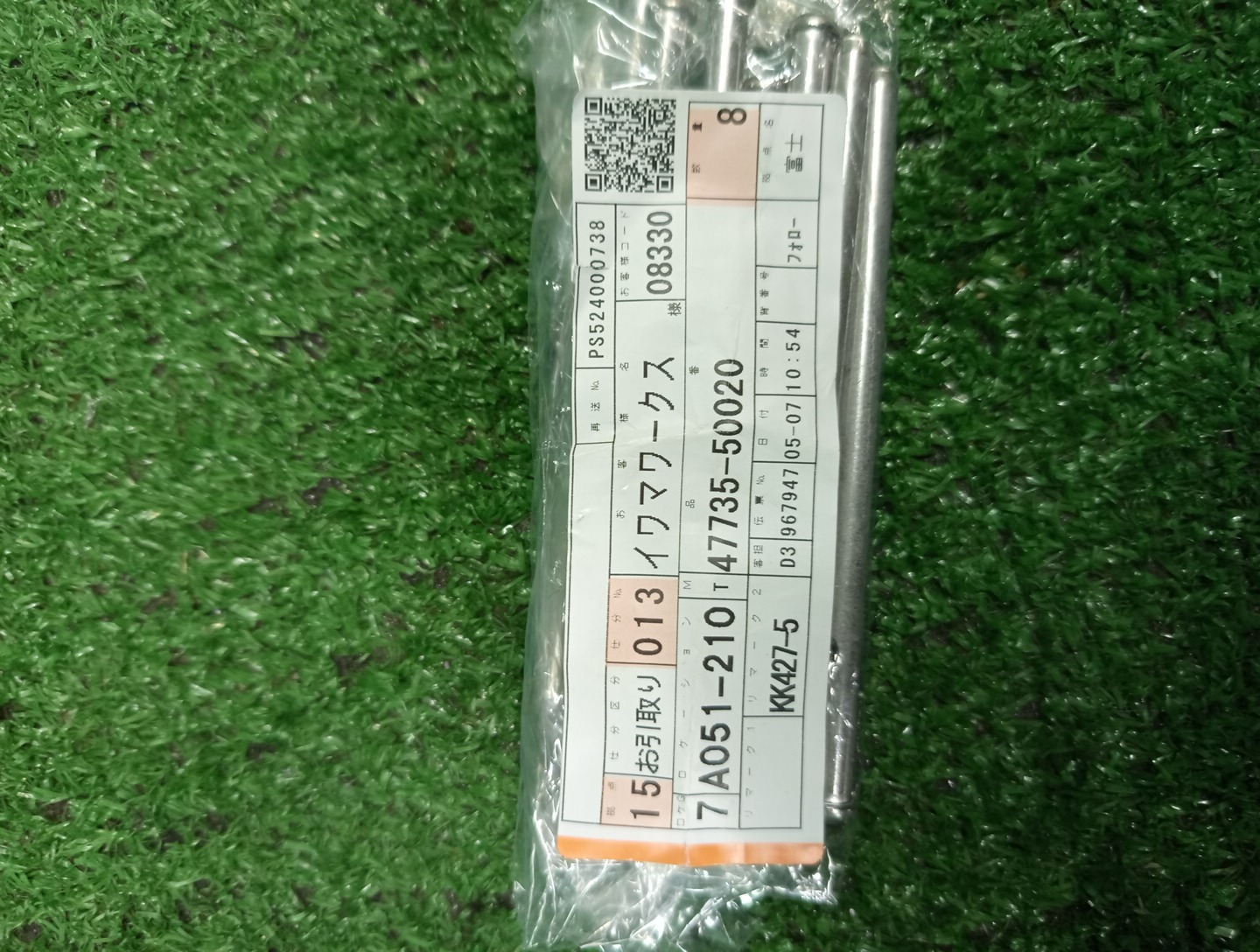 Направляющая суппорта передний TOYOTA CROWN GRS184 47735-50020 2 ракурс