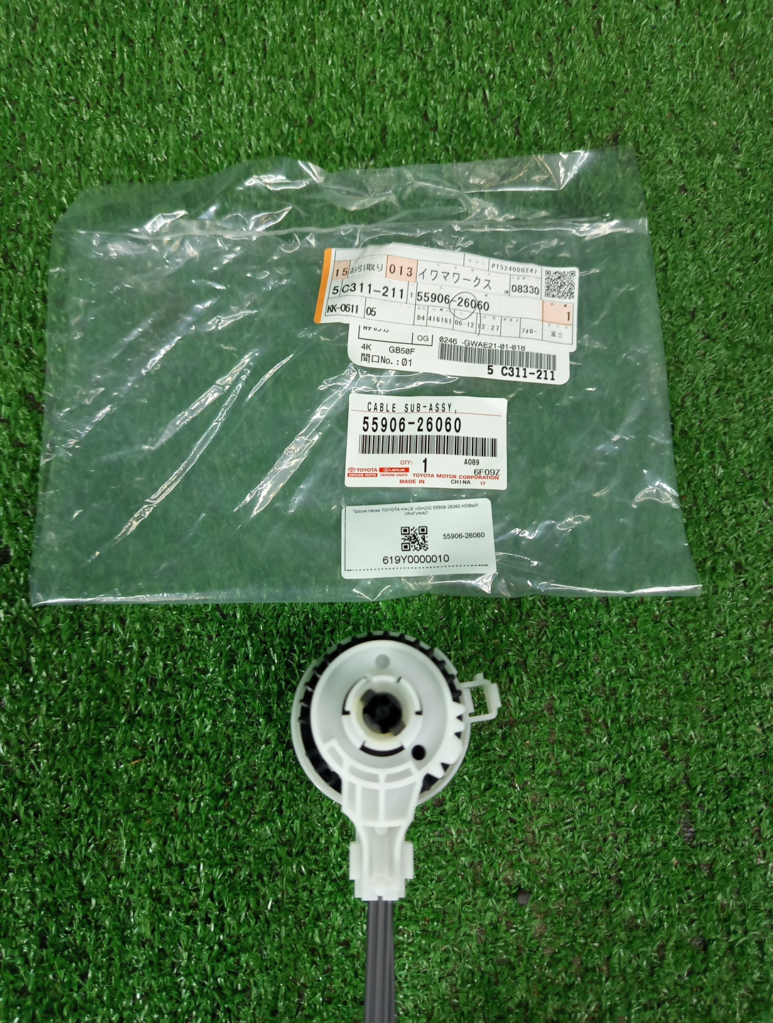 Тросик печки TOYOTA HIACE KDH200 55906-26060 3 ракурс
