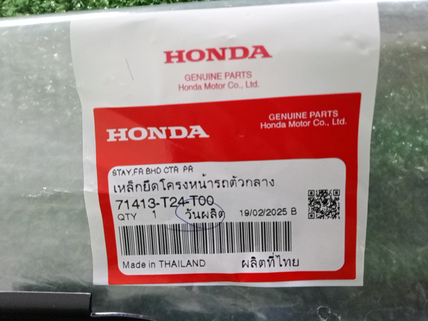 Планка замка капота передняя HONDA CIVIC FL1 71413-T24-T00 3 ракурс