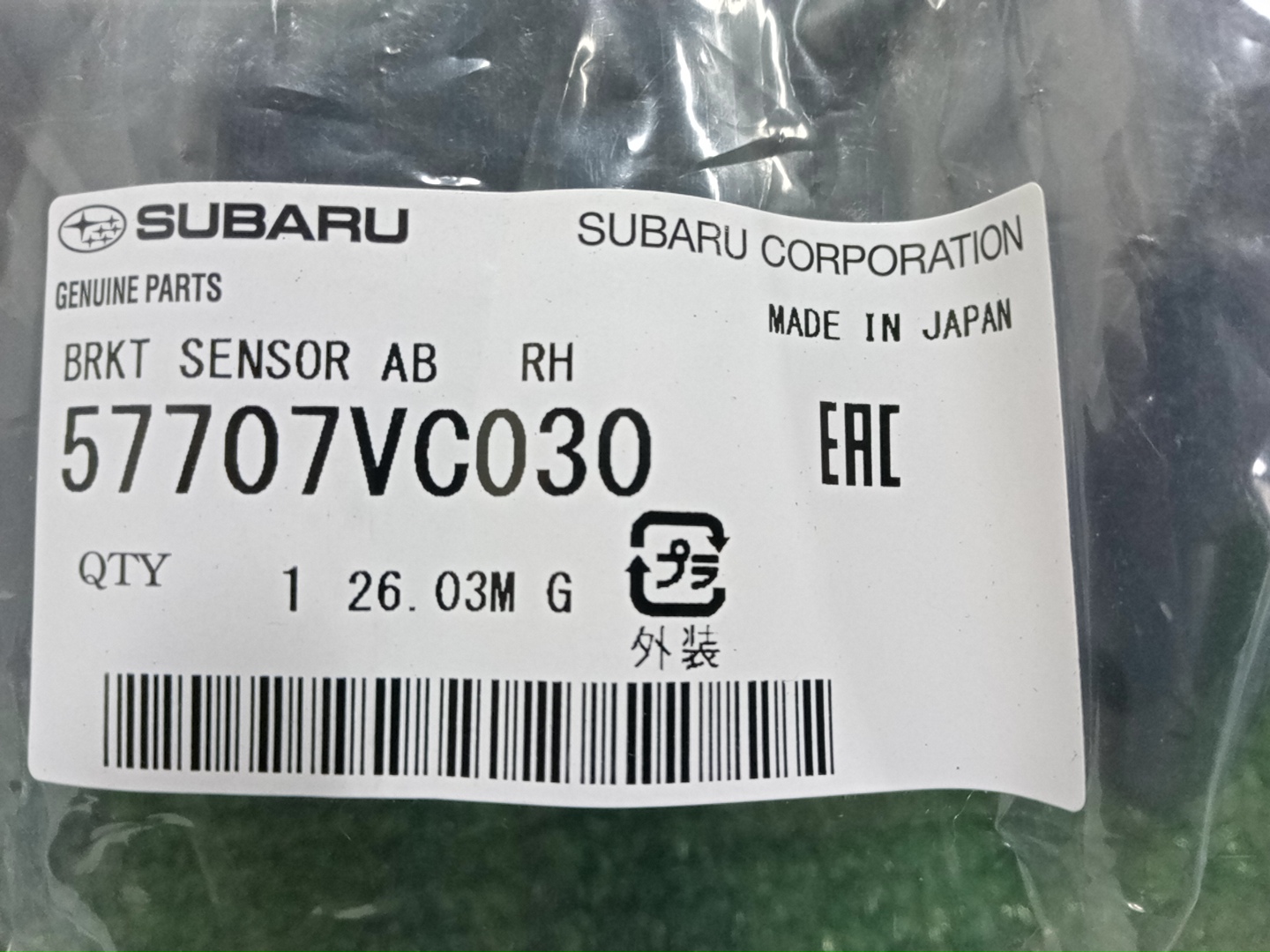  SUBARU LEVORG VN5 57707VC030 4 ракурс