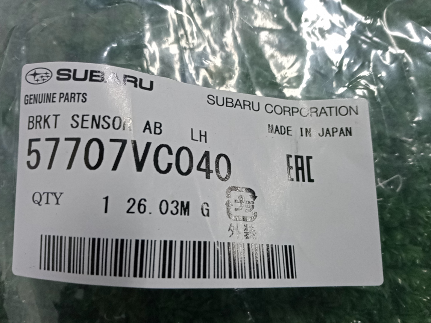  SUBARU LEVORG VN5 57707VC040 4 ракурс