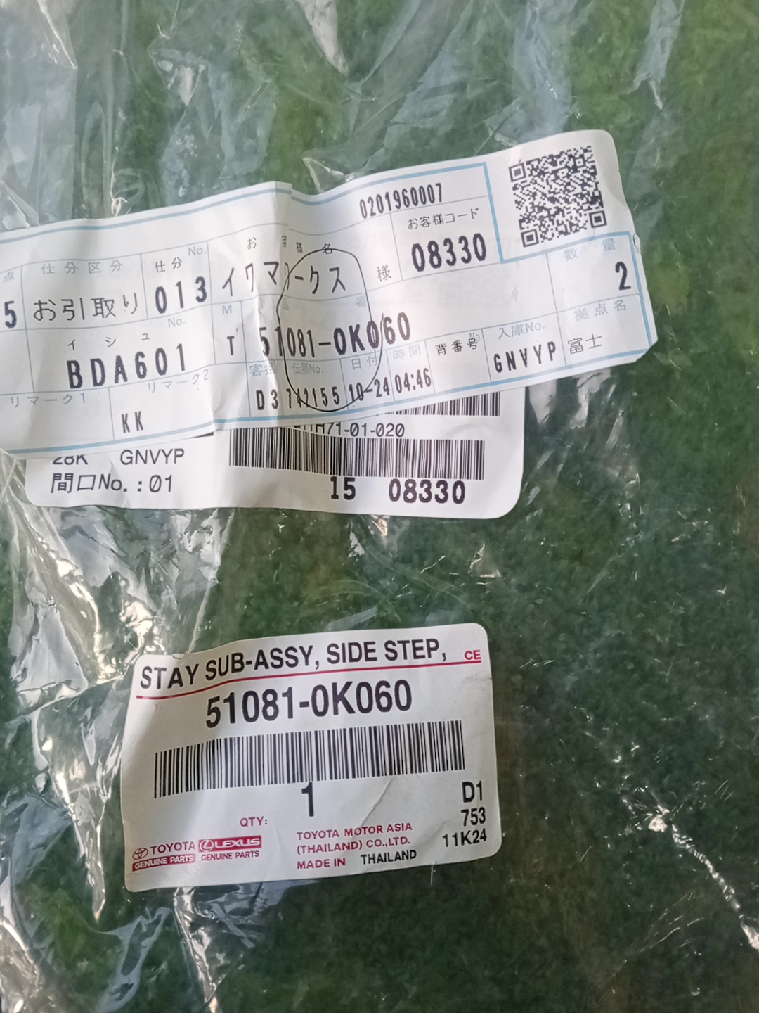 Крепление подножки правое TOYOTA HILUX GUN125 51081-0K060 4 ракурс
