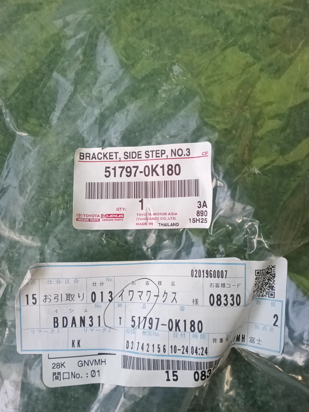 Крепление подножки правое TOYOTA HILUX GUN125 51797-0K180 3 ракурс