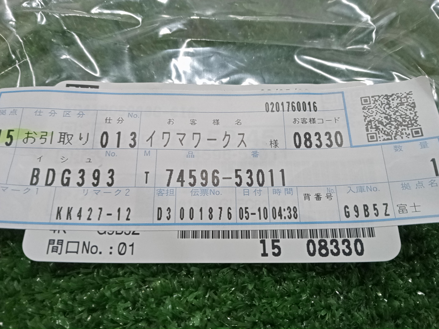  LEXUS GX460 URJ150 74596-53011 2 ракурс