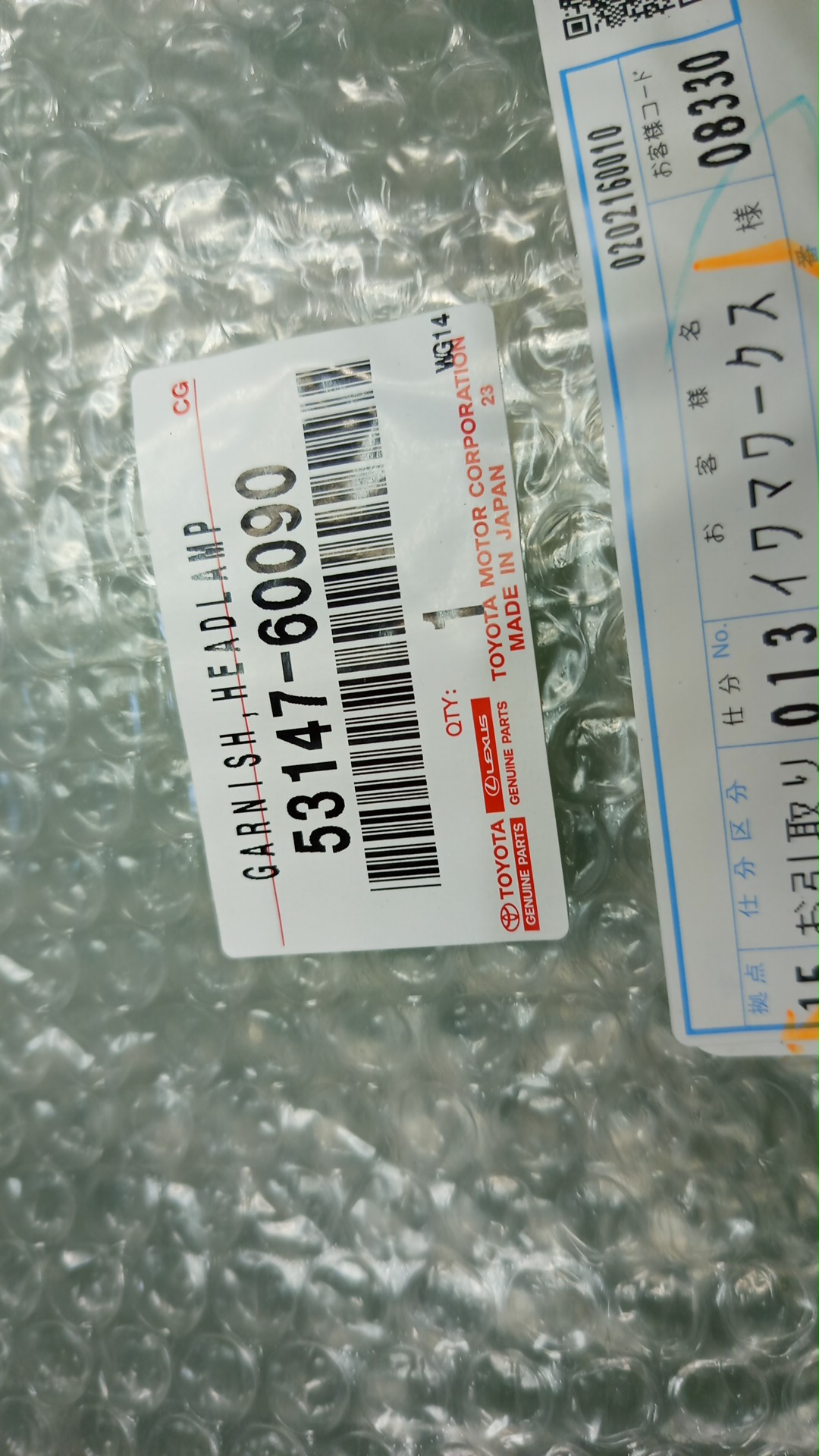 Ресничка правая TOYOTA LAND CRUISER PRADO TRJ150 53147-60090 5 ракурс