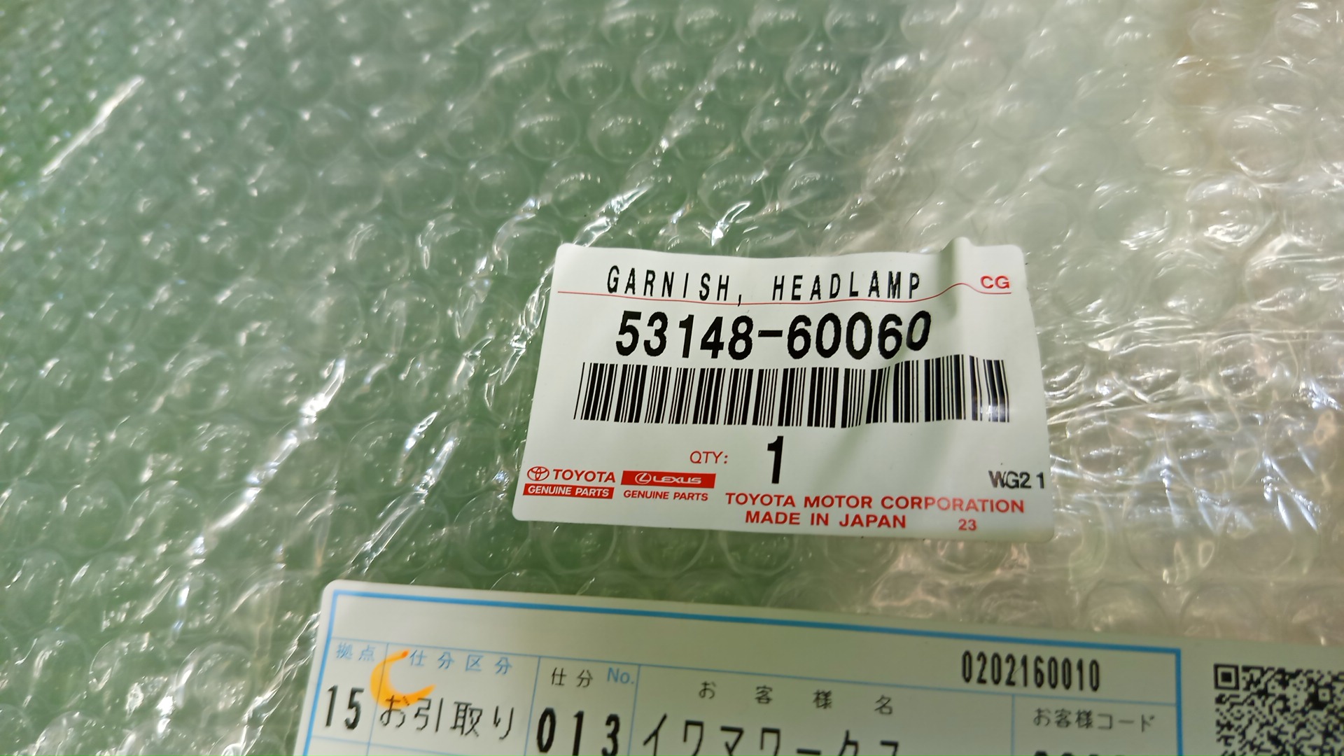 Ресничка левая TOYOTA LAND CRUISER PRADO TRJ150 53148-60060 5 ракурс