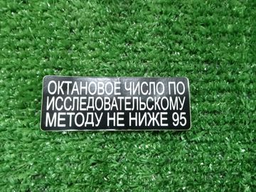 ТАБЛИЧКА ИНФОРМАЦИОННАЯ НА LEXUS GX460 URJ150