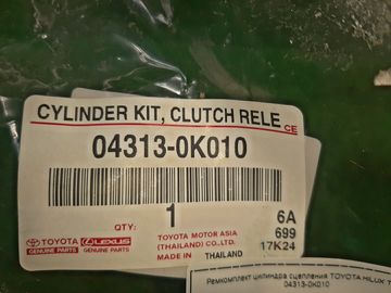 РЕМКОМПЛЕКТ ЦИЛИНДРА СЦЕПЛЕНИЯ НА TOYOTA HILUX TGN26