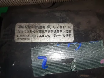 ДВИГАТЕЛЬ НА ISUZU ELF NHR69 4JG2