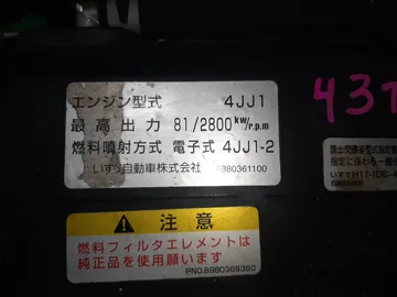 ДВИГАТЕЛЬ НА ISUZU ELF NHR85 4JJ1-T