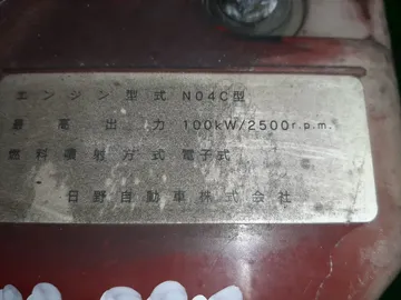 ДВИГАТЕЛЬ НА TOYOTA DYNA XZU675 N04C-T