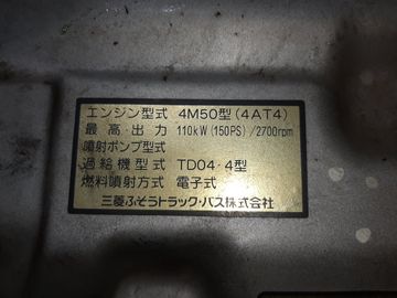 ДВИГАТЕЛЬ НА MITSUBISHI CANTER FE74B 4M50T