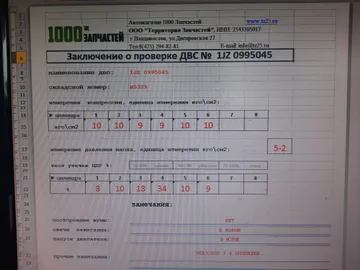 ДВИГАТЕЛЬ НА TOYOTA CROWN JZS151 1JZ-GE