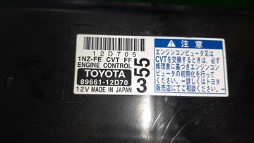 ДВИГАТЕЛЬ НА TOYOTA COROLLA FIELDER NZE141G 1NZ-FE