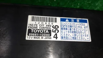 ДВИГАТЕЛЬ НА TOYOTA COROLLA FIELDER NZE144G 1NZ-FE