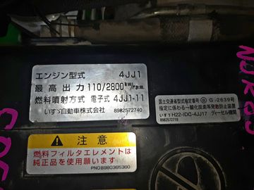 ДВИГАТЕЛЬ НА ISUZU ELF NJR85 4JJ1-T