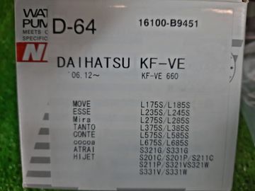 ПОМПА НА NPW KF-VE