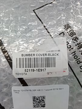 БАМПЕР НА TOYOTA COROLLA FIELDER NZE121G