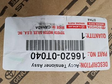 НАТЯЖИТЕЛЬ ПРИВОДНОГО РЕМНЯ НА TOYOTA COROLLA ZRE212
