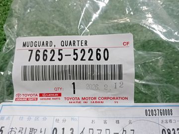 БРЫЗГОВИК НА TOYOTA YARIS CROSS MXPJ10