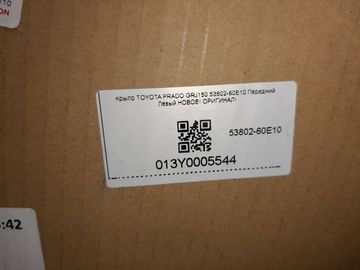 КРЫЛО 53802-60E10 013Y0005544 НОВОЕ! ОРИГИНАЛ! НА TOYOTA PRADO GRJ150