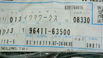 ЗАГЛУШКА БЛОКА ДВС 1KD-FTV