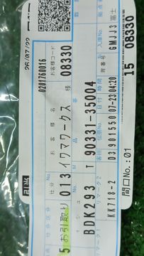 ЗАГЛУШКА БЛОКА ДВС 1KD-FTV