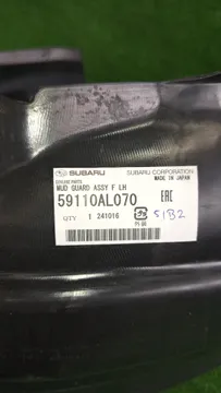 ЗАЩИТА ПОД КРЫЛО НА SUBARU OUTBACK BS9