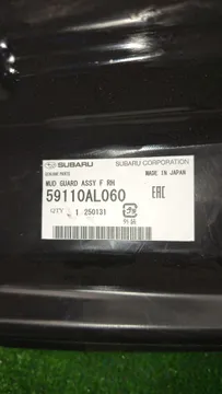 ЗАЩИТА ПОД КРЫЛО НА SUBARU OUTBACK BS9