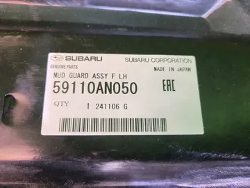 ЗАЩИТА ПОД КРЫЛО НА SUBARU OUTBACK BT5