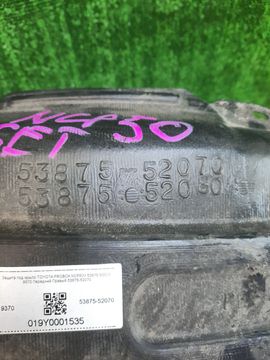 ЗАЩИТА ПОД КРЫЛО НА TOYOTA PROBOX NCP50V