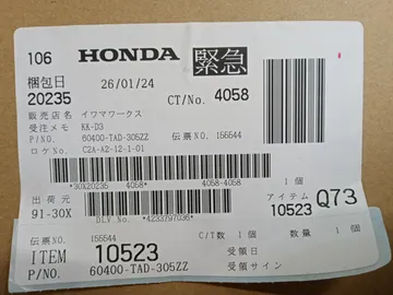 РАМКА РАДИАТОРА НА HONDA STEPWGN RP5
