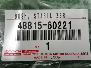 ВТУЛКА СТАБИЛИЗАТОРА 48815-60221 317Y0000026 НА TOYOTA LAND CRUISER VDJ200 1VD-FTV