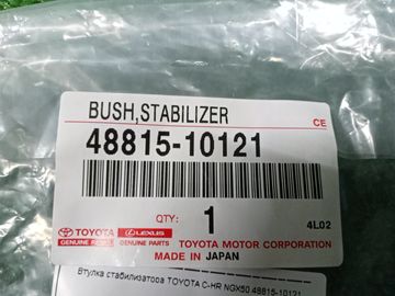 ВТУЛКА СТАБИЛИЗАТОРА НА TOYOTA C-HR NGX50