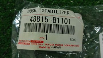 ВТУЛКА СТАБИЛИЗАТОРА НА TOYOTA RAIZE A202A
