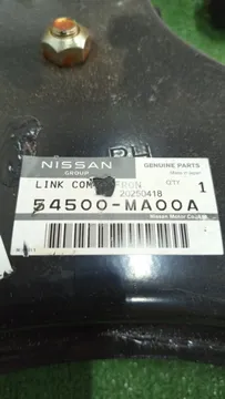 РЫЧАГ НА NISSAN ATLAS F24